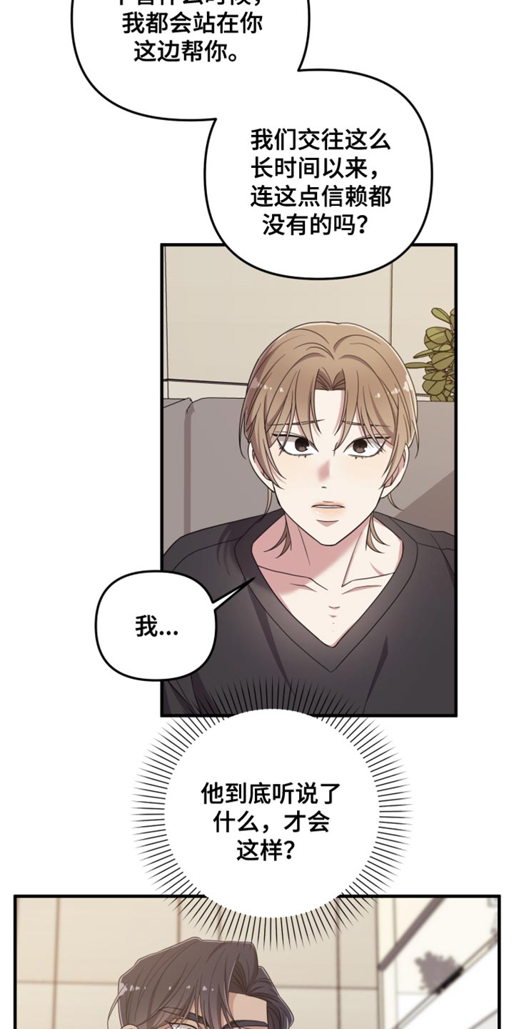 猛宠旧情漫画,第52章：心情糟糕透了5图