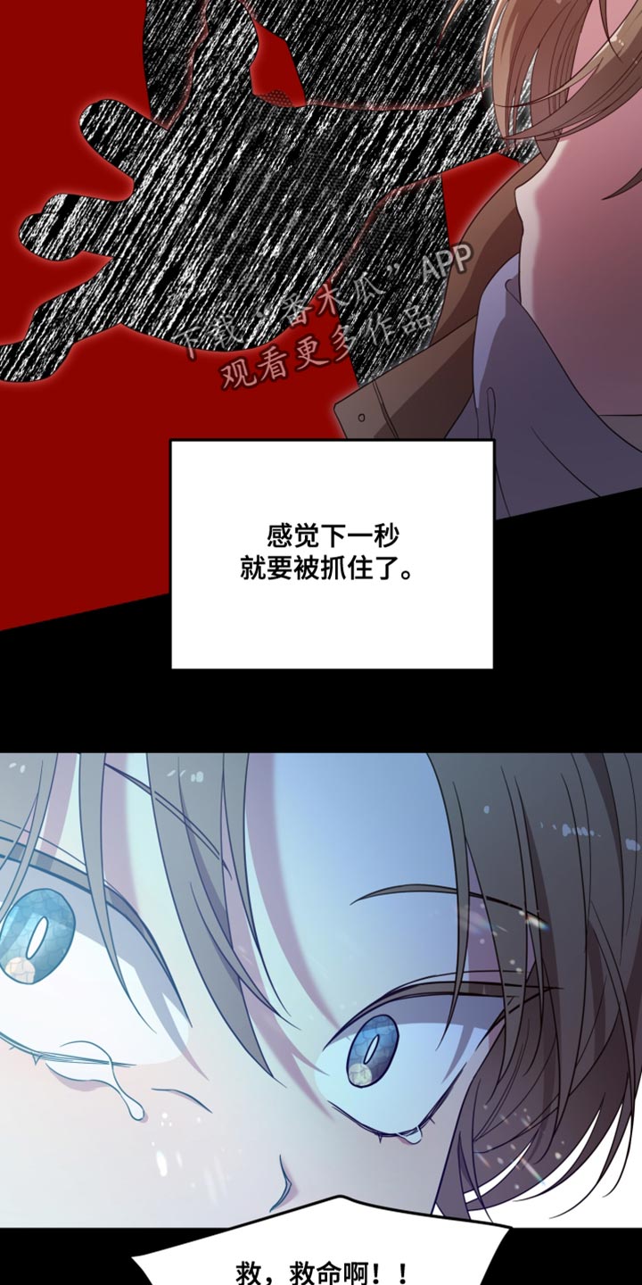 猛宠旧情漫画,第49章：好奇的事情2图