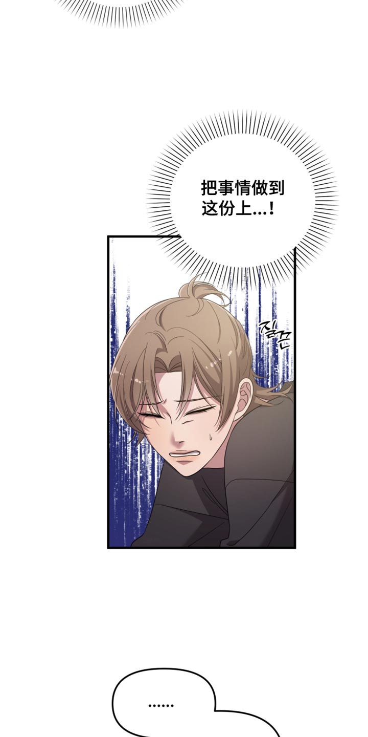 猛宠旧情漫画,第53章：什么都不肯定告诉我1图