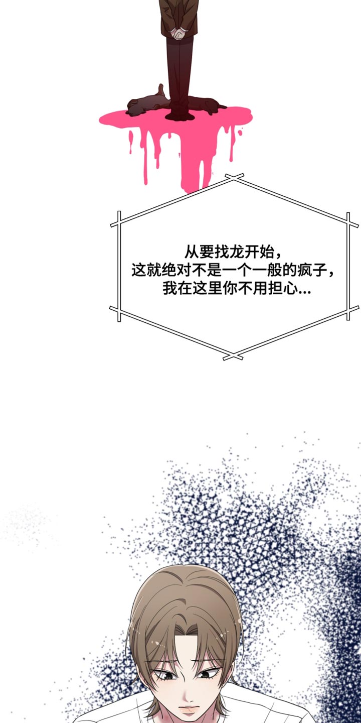 猛宠旧情漫画,第48章：你用不了能力3图