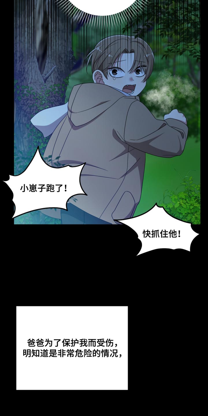 猛宠旧情漫画,第49章：好奇的事情4图
