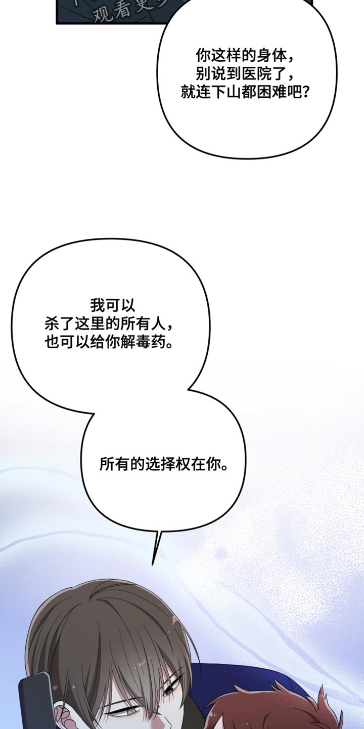猛宠旧情漫画,第48章：你用不了能力2图