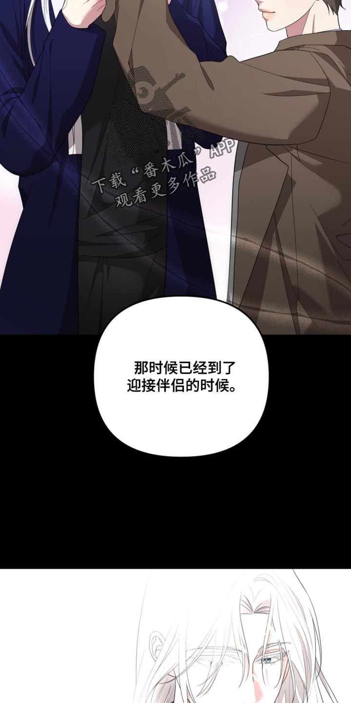 猛宠旧情漫画,第45章：什么样的心情呢1图