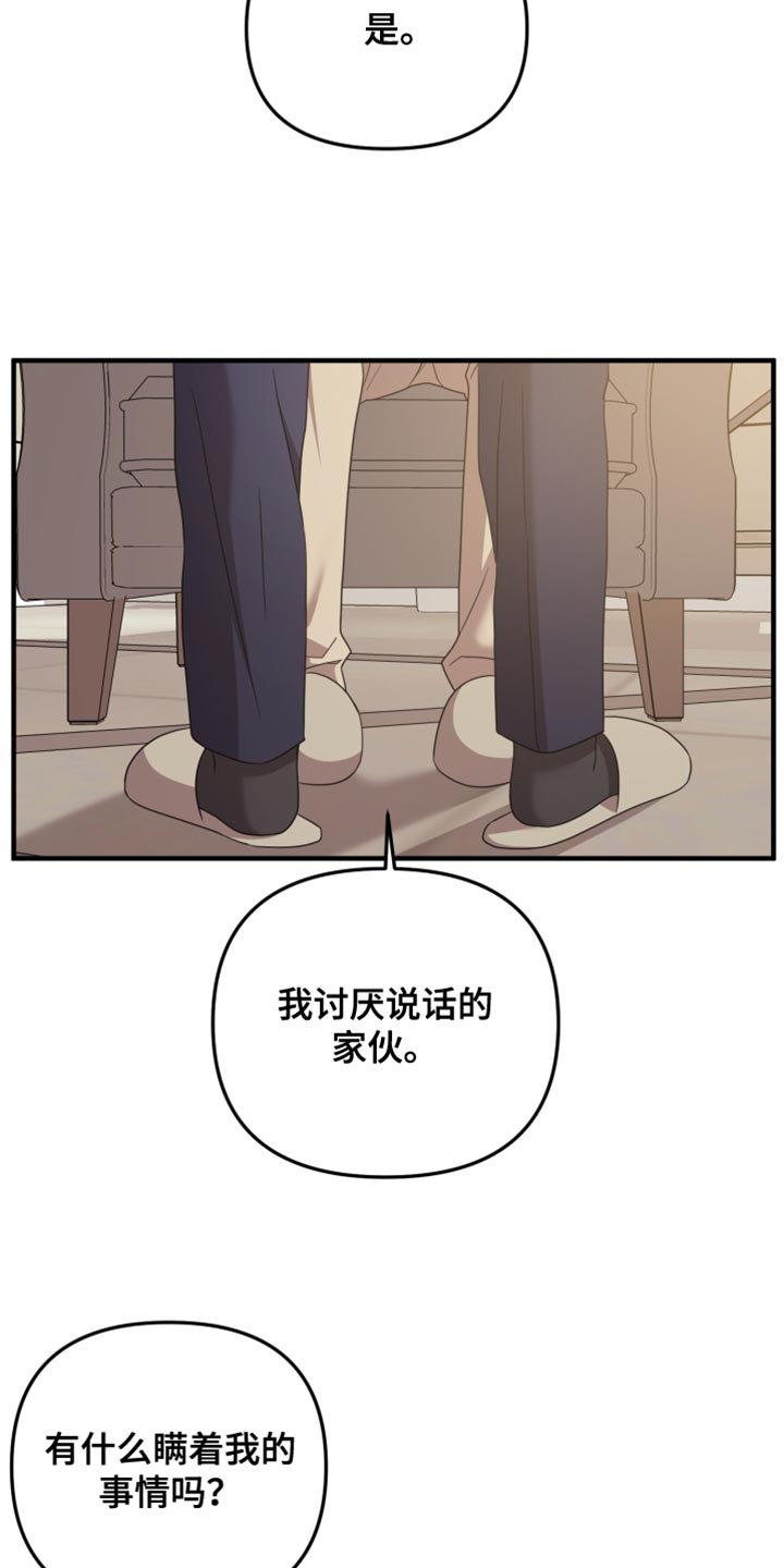 猛宠旧情漫画,第52章：心情糟糕透了4图