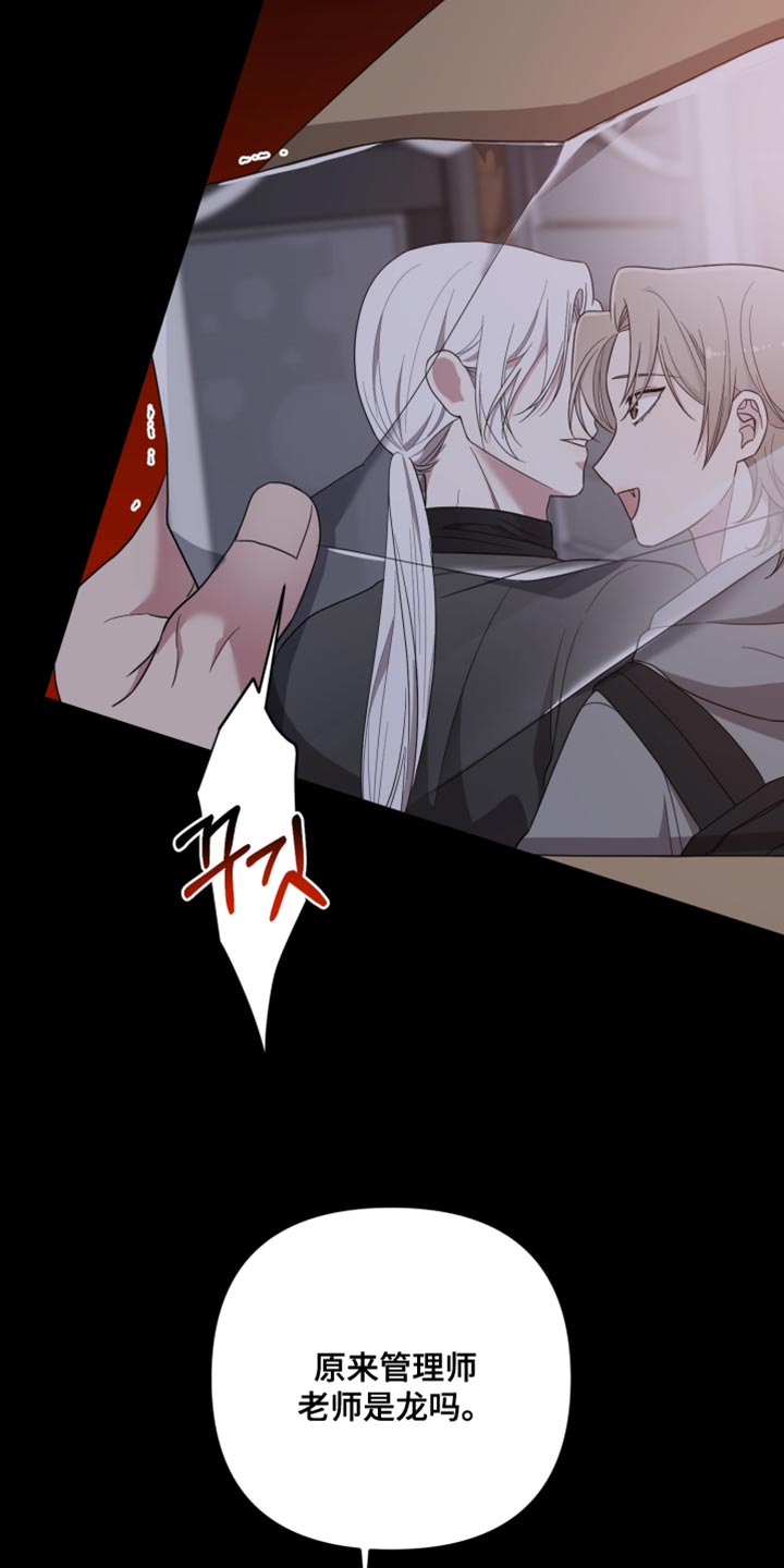 猛宠旧情漫画,第45章：什么样的心情呢3图