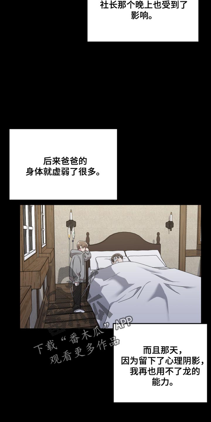 猛宠旧情漫画,第49章：好奇的事情4图