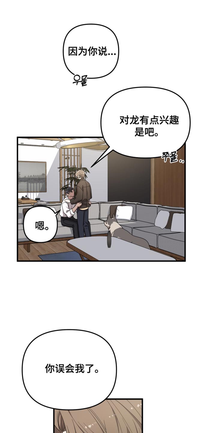 猛宠旧情漫画,第43章：我觉得很美5图