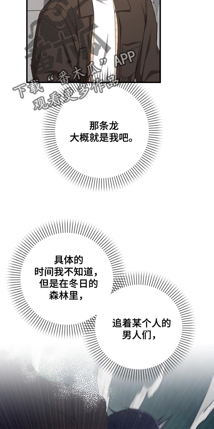 猛宠旧情漫画,第42章：为什么对我这么温柔3图