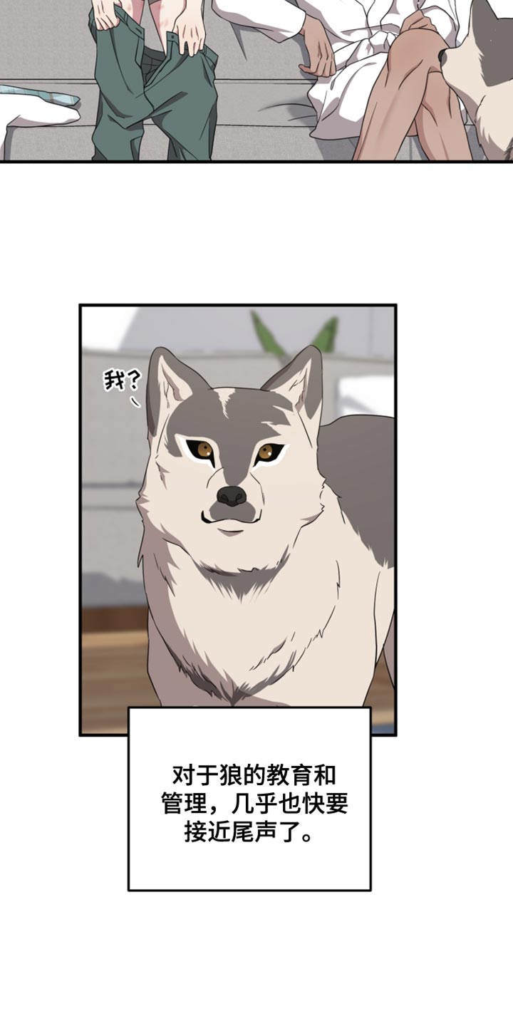 猛宠旧情漫画,第46章：想和你待在一起2图