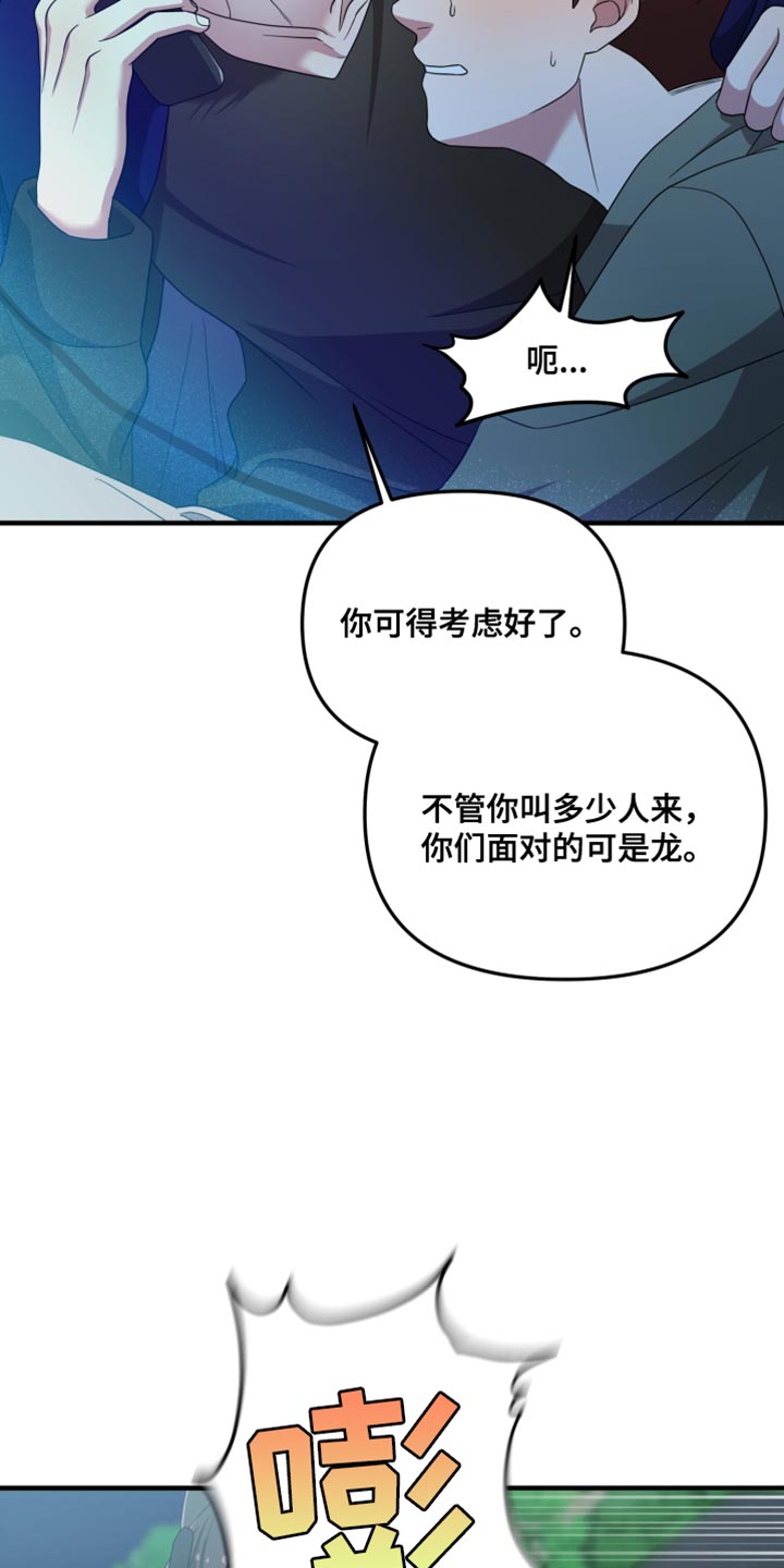 猛宠旧情漫画,第48章：你用不了能力4图