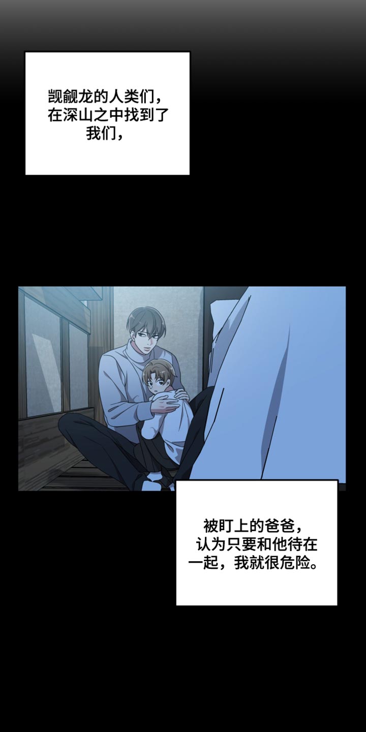 猛宠旧情漫画,第48章：你用不了能力1图
