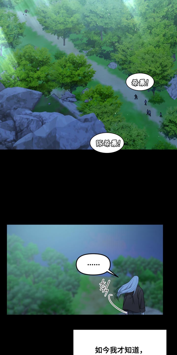 猛宠旧情漫画,第49章：好奇的事情3图