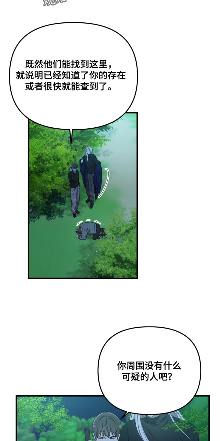 猛宠旧情漫画,第48章：你用不了能力3图