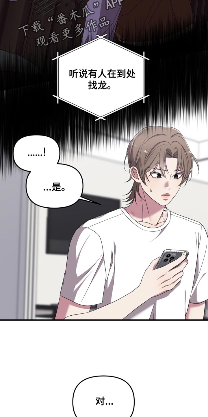 猛宠旧情漫画,第47章：不是空穴来风4图