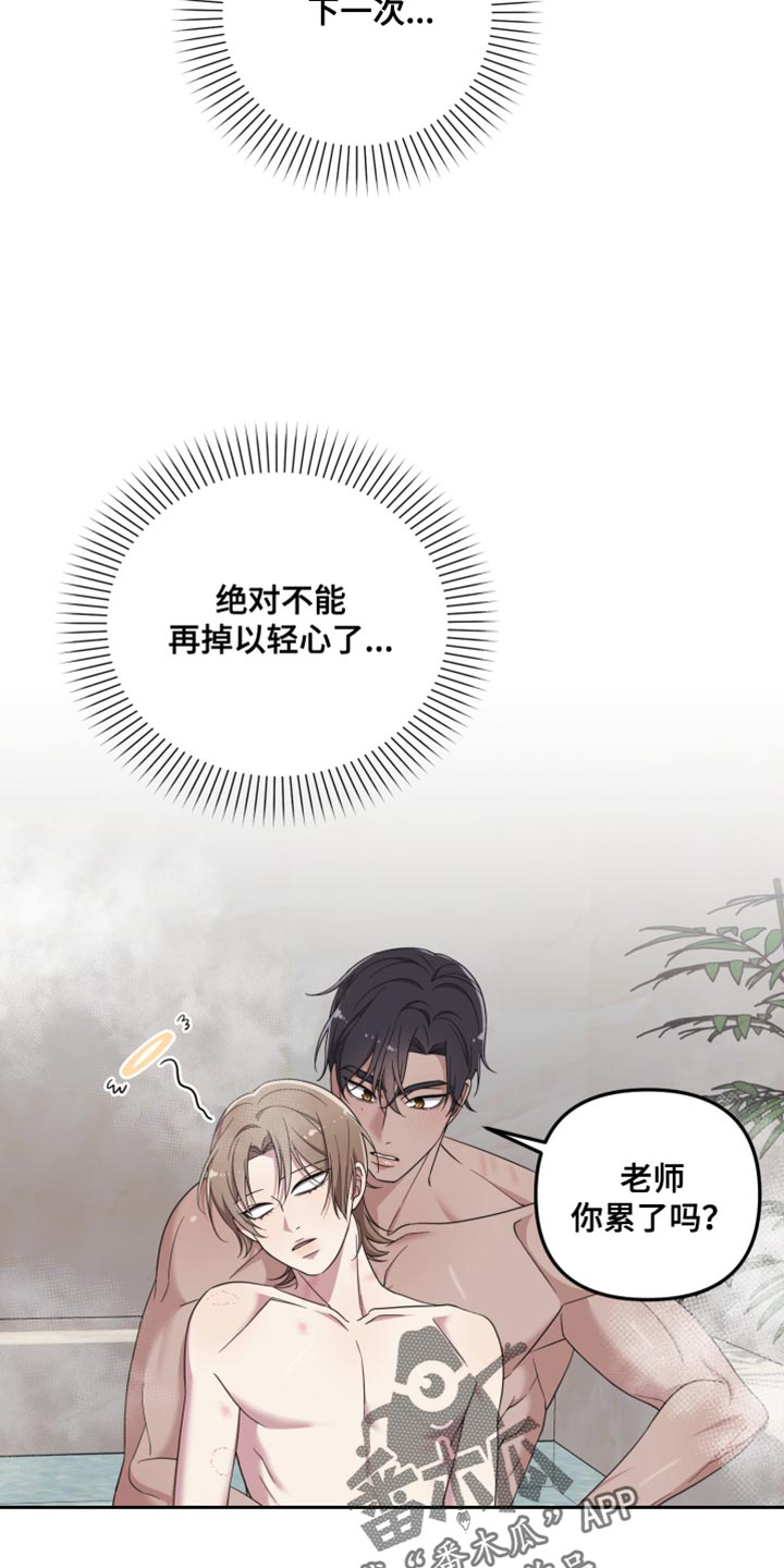 猛宠旧情漫画,第44章：快睡吧2图