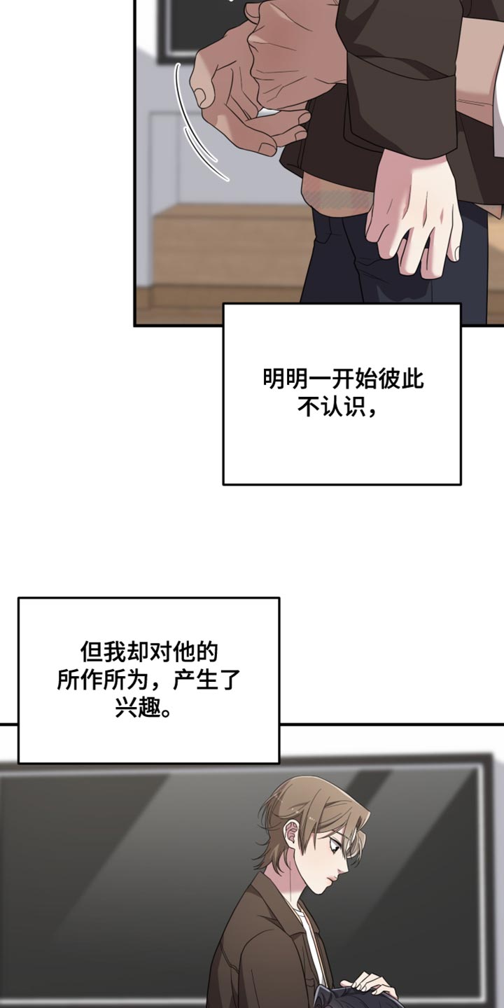 猛宠旧情漫画,第42章：为什么对我这么温柔1图