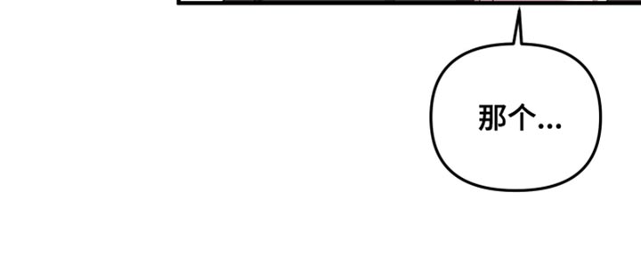 猛宠旧情漫画,第42章：为什么对我这么温柔2图
