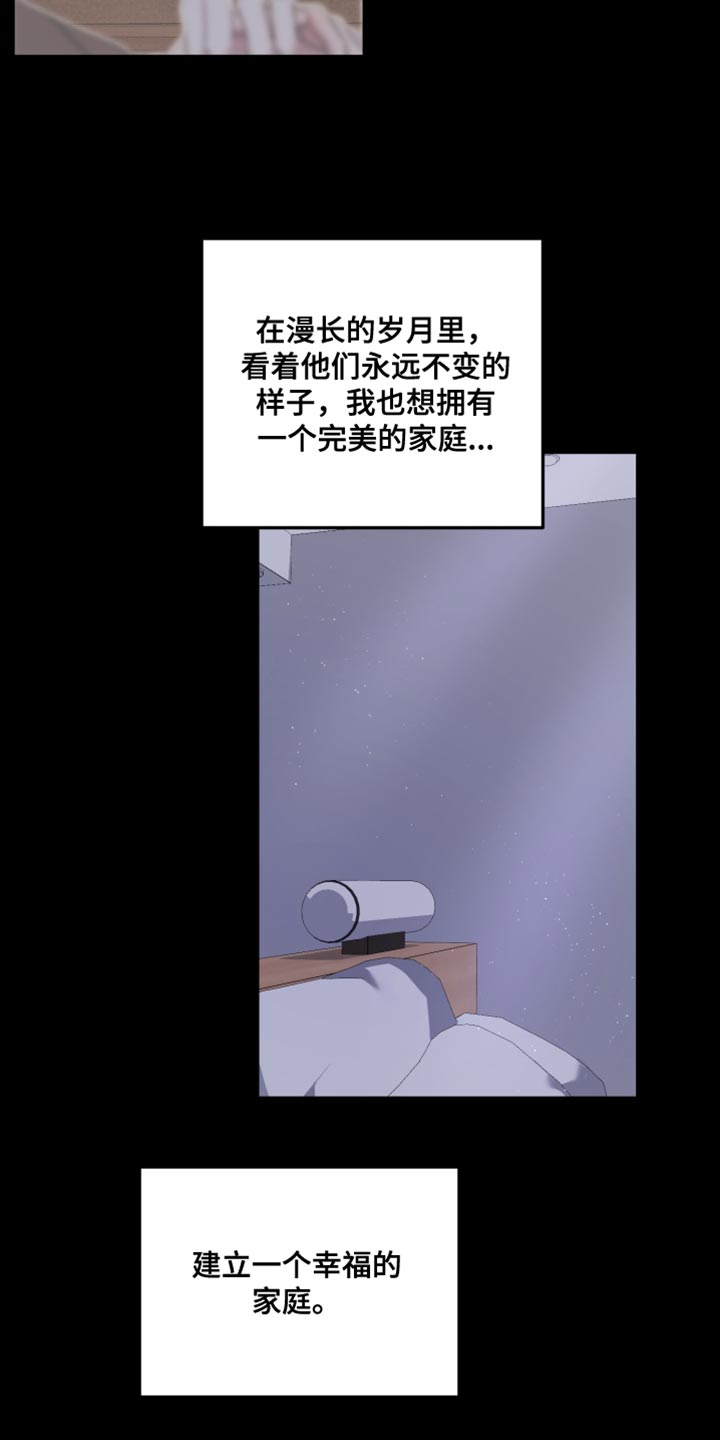 猛宠旧情漫画,第45章：什么样的心情呢1图