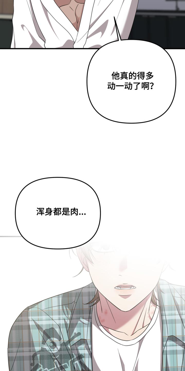 猛宠旧情漫画,第47章：不是空穴来风3图