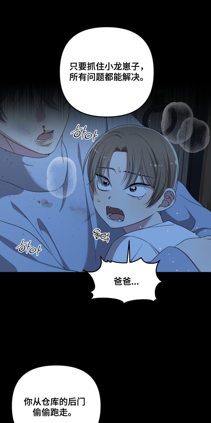 猛宠旧情漫画,第49章：好奇的事情4图