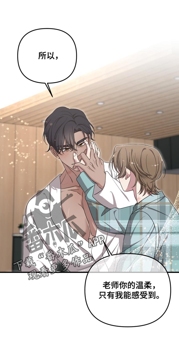 猛宠旧情漫画,第47章：不是空穴来风4图