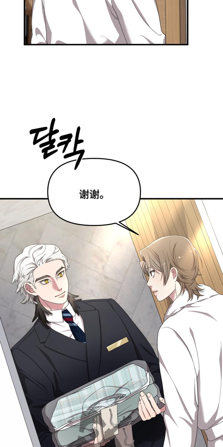 猛宠旧情漫画,第46章：想和你待在一起5图