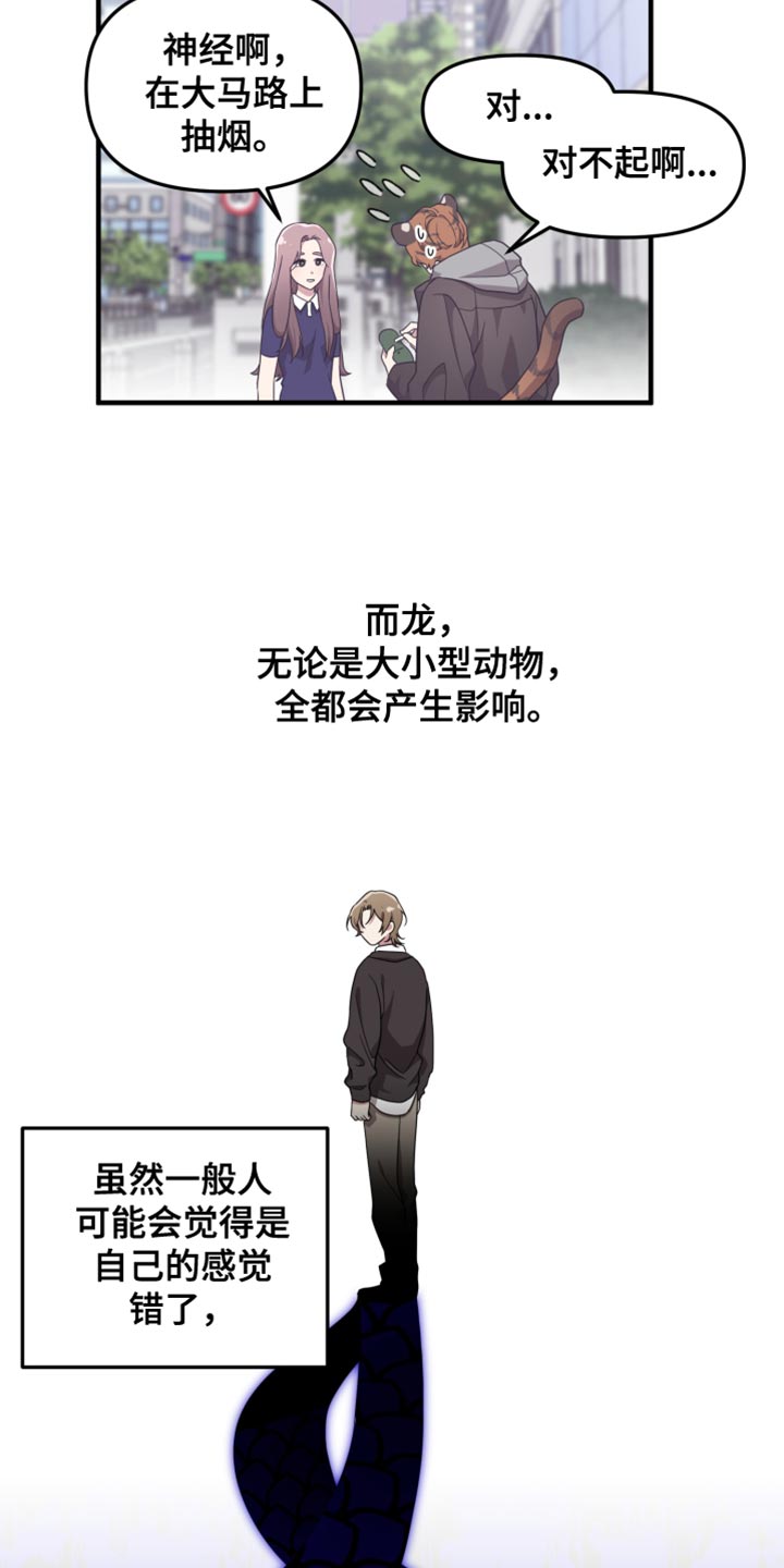 猛宠旧情漫画,第46章：想和你待在一起5图