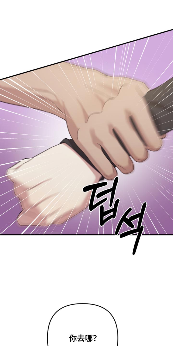 猛宠旧情漫画,第52章：心情糟糕透了2图