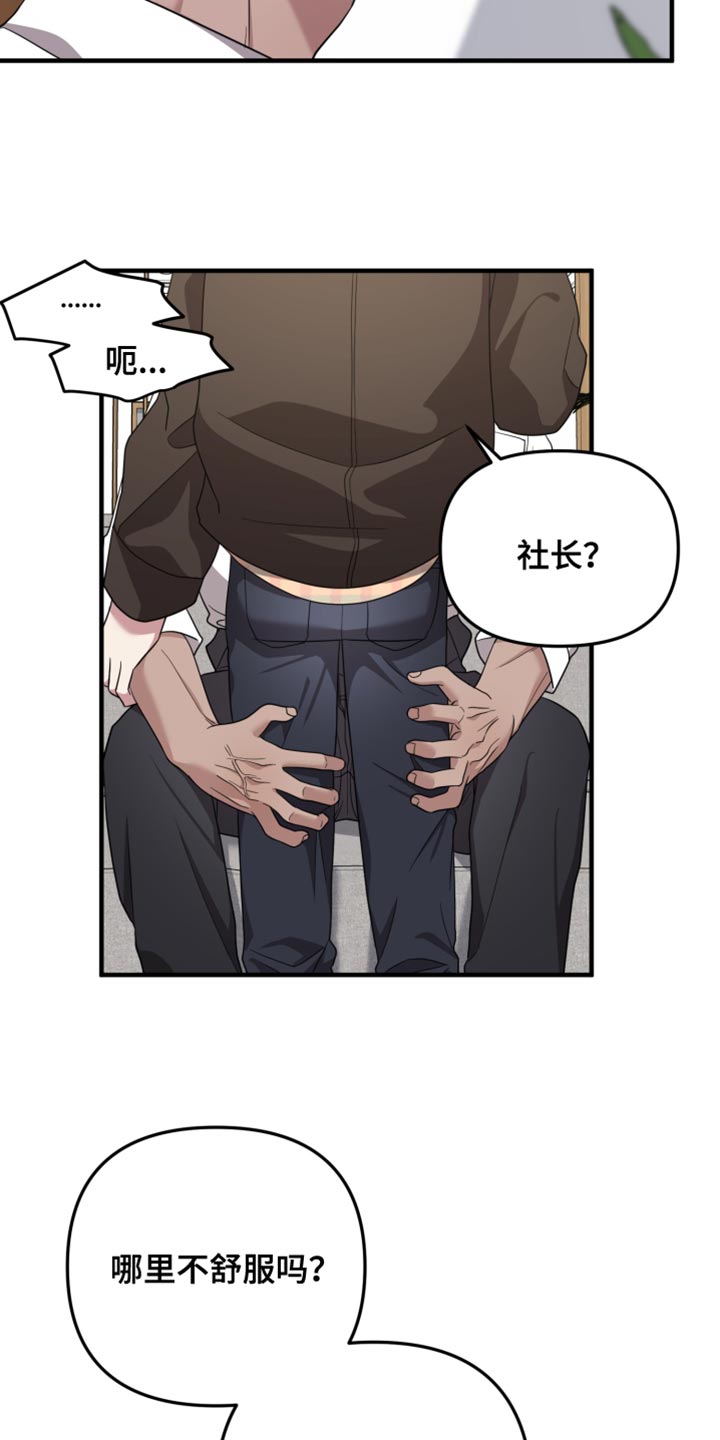 猛宠旧情漫画,第43章：我觉得很美3图