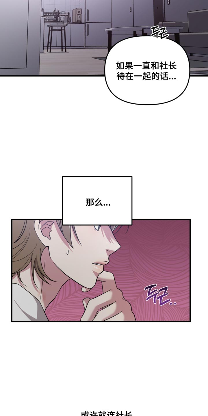 猛宠旧情漫画,第49章：好奇的事情3图
