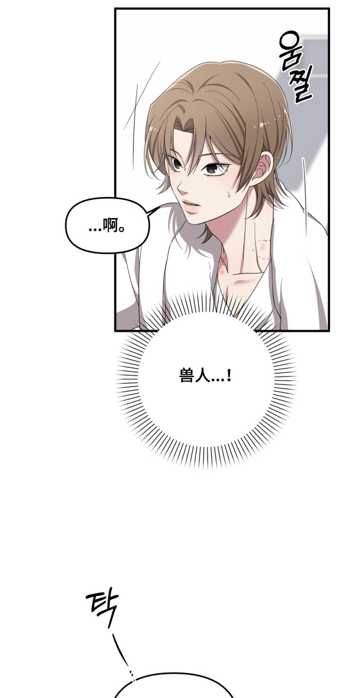 猛宠旧情漫画,第46章：想和你待在一起2图