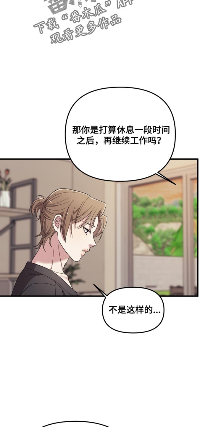 猛宠旧情漫画,第51章：眼里只能有我4图
