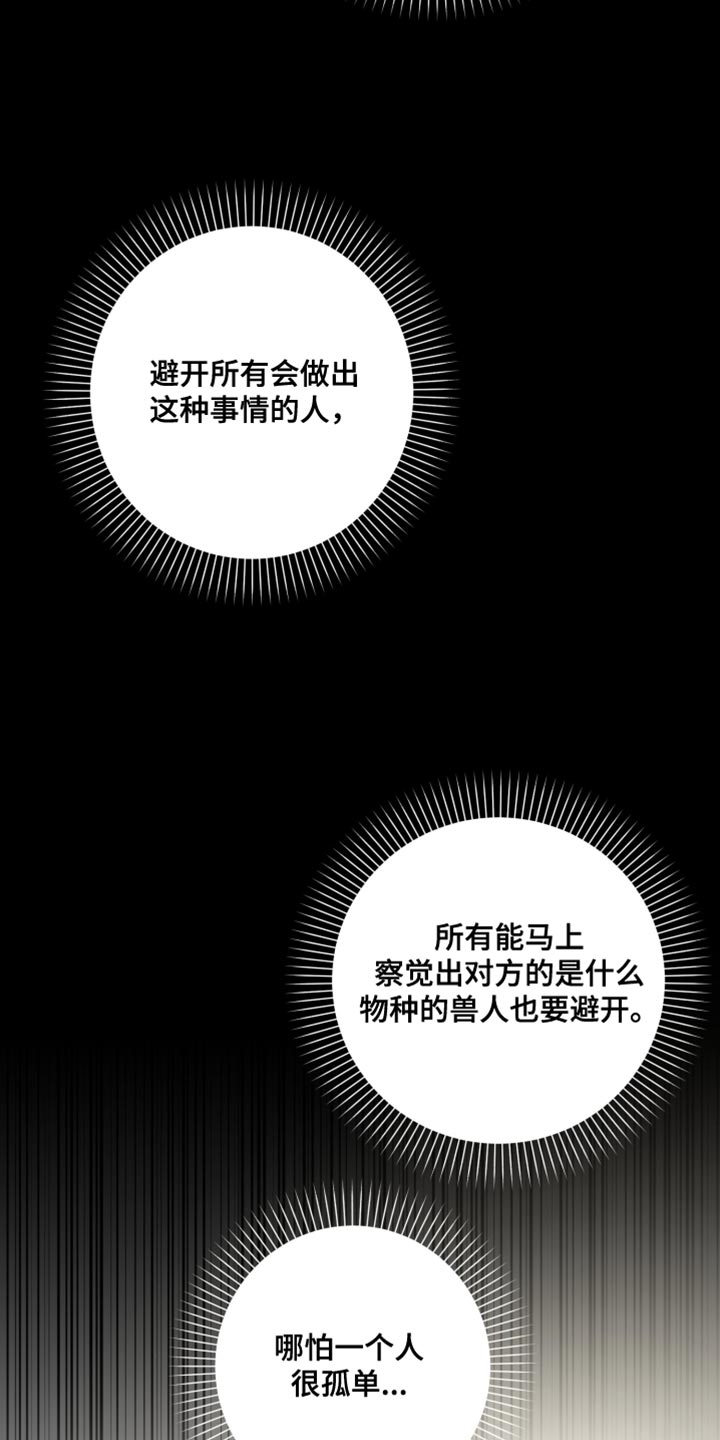 猛宠旧情漫画,第49章：好奇的事情2图