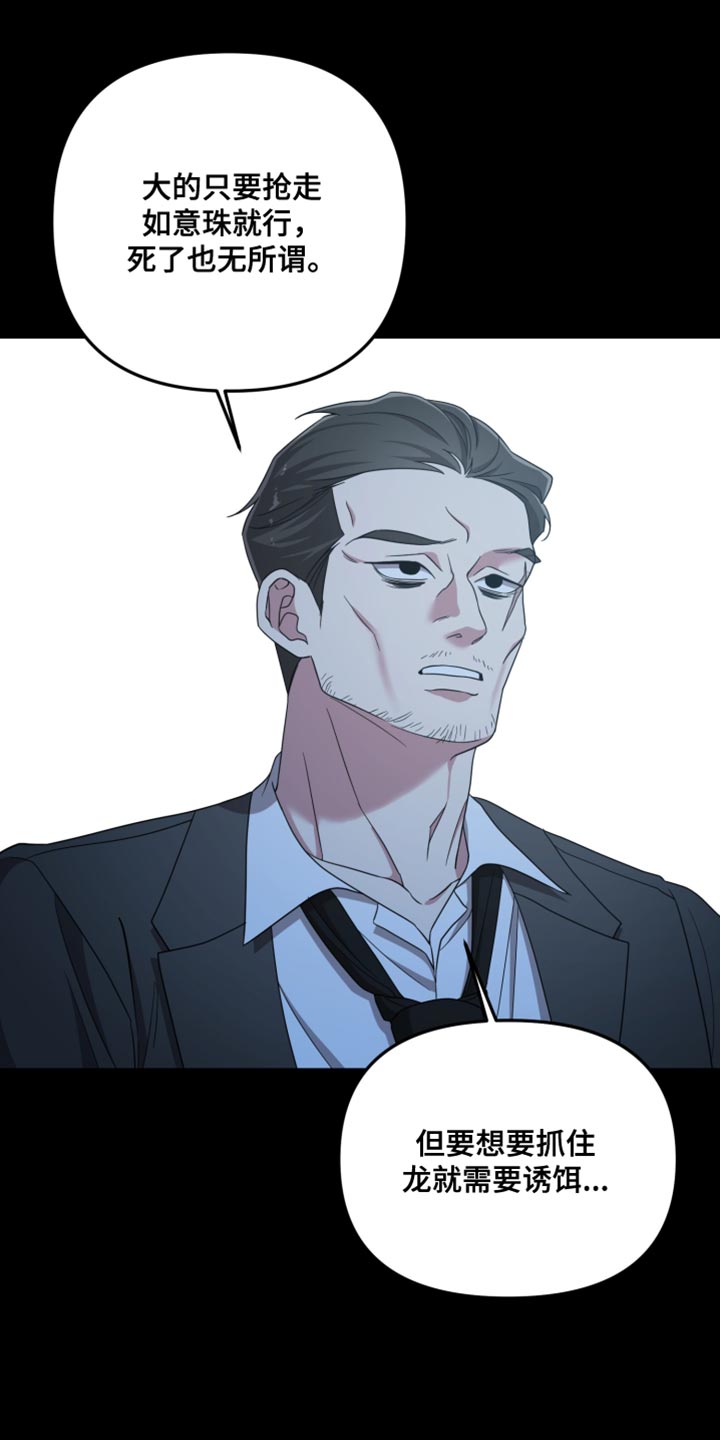 猛宠旧情漫画,第49章：好奇的事情3图