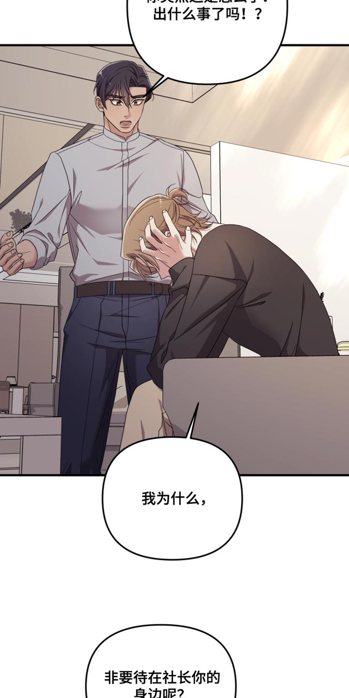 猛宠旧情漫画,第51章：眼里只能有我2图