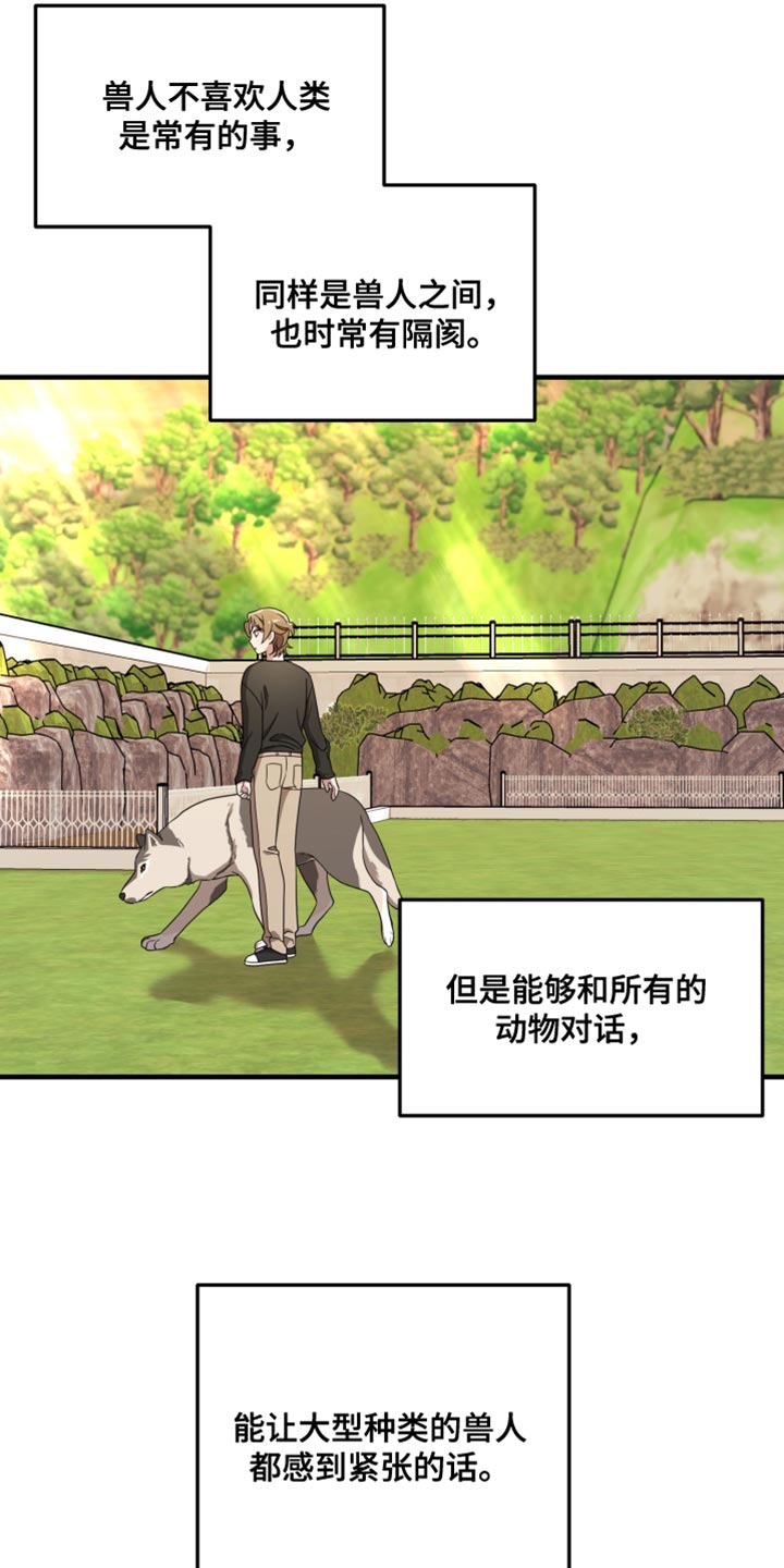 猛宠旧情漫画,第50章：一无所知5图