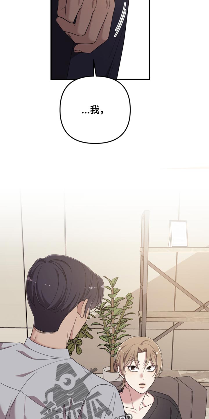 猛宠旧情漫画,第52章：心情糟糕透了4图