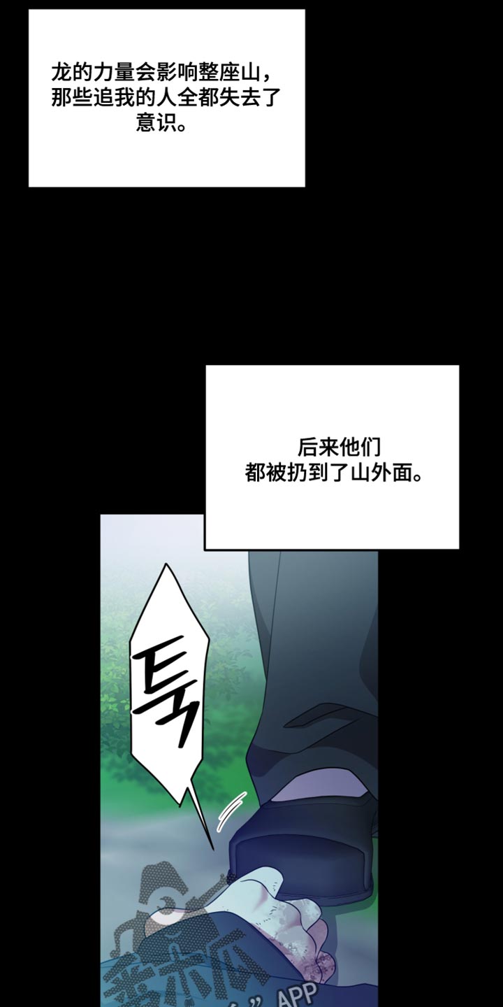 猛宠旧情漫画,第49章：好奇的事情5图