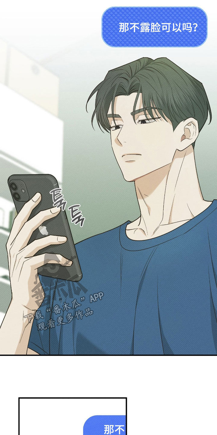 优等生的隐藏分区漫画,第53章：赌约4图