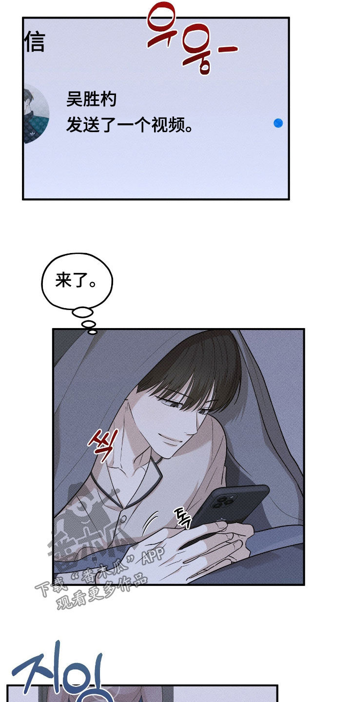 优等生的隐藏分区漫画,第59章：视频5图