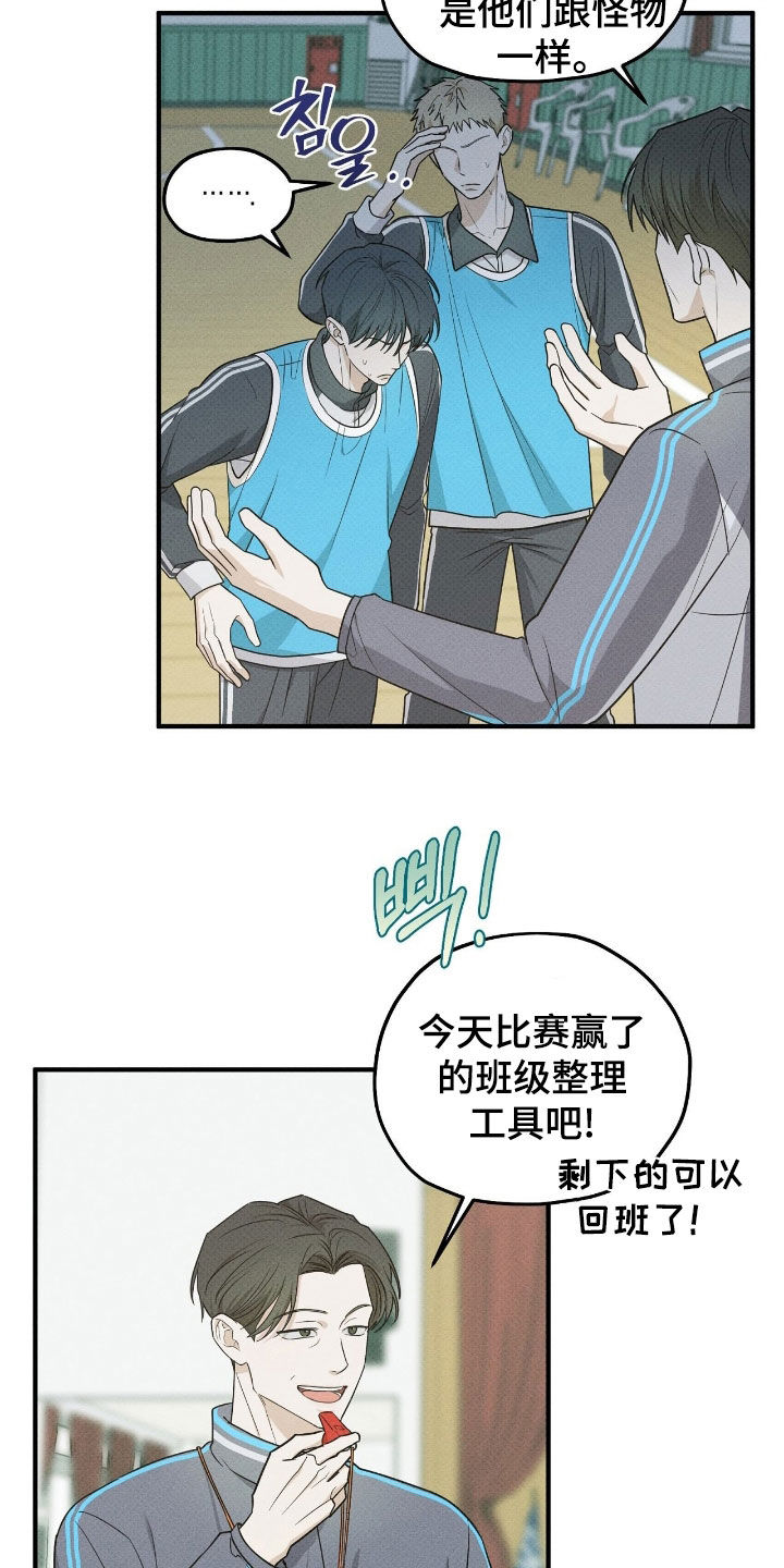 优等生的隐藏分区漫画,第50章：打球天才3图