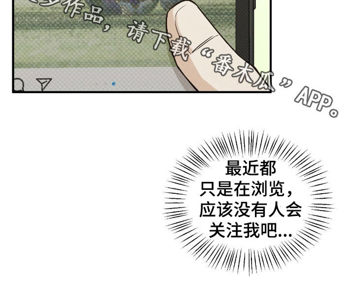 优等生的隐藏分区漫画,第52章：谈不拢1图