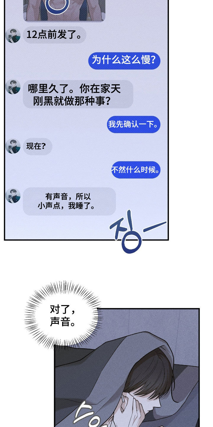 优等生的隐藏分区漫画,第59章：视频1图