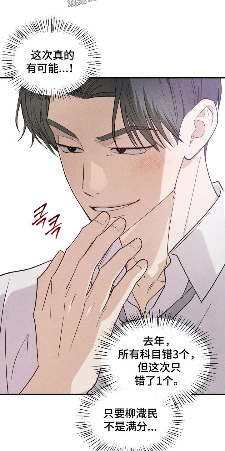 优等生的隐藏分区漫画,第55章：同分5图