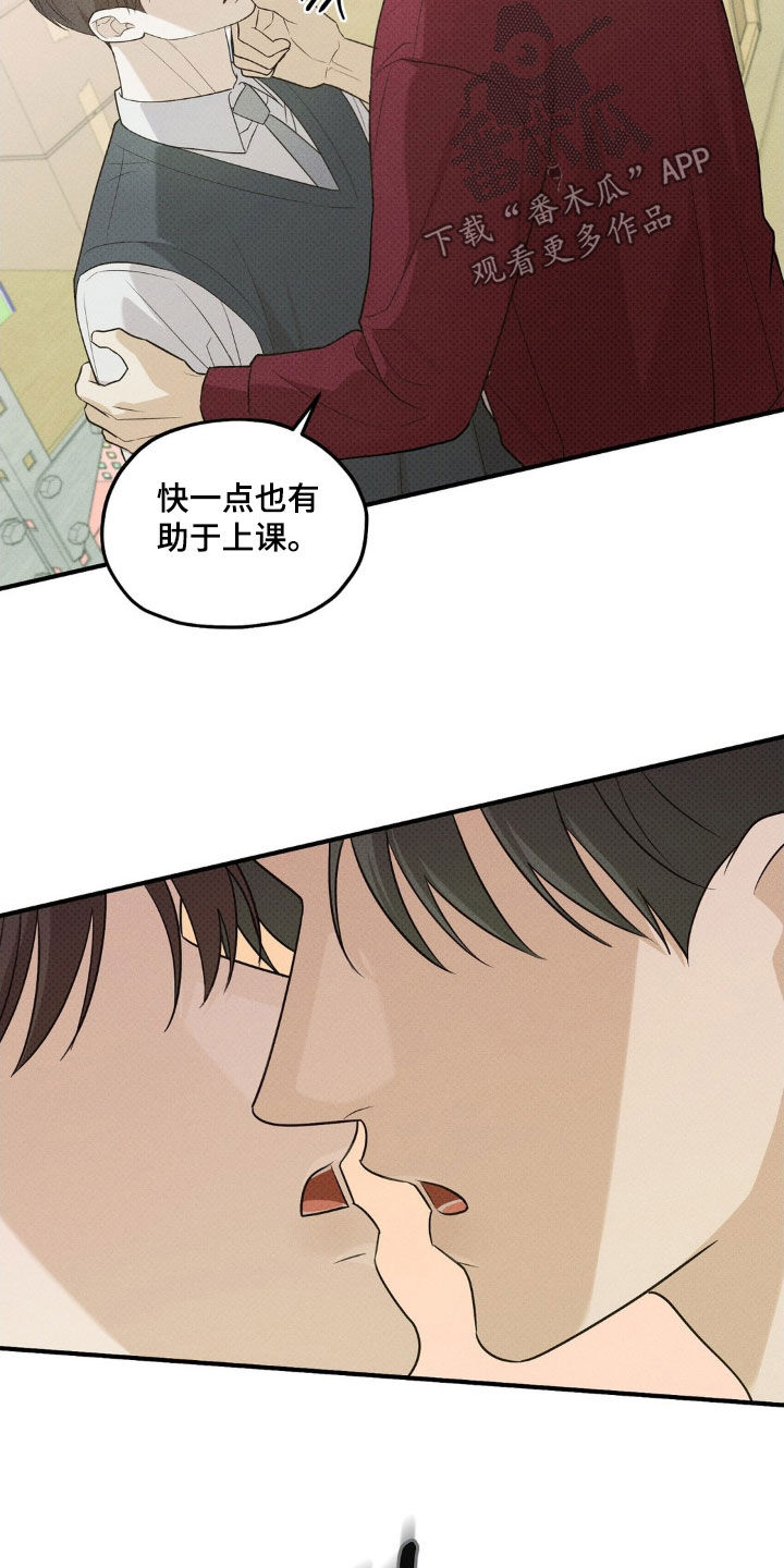 优等生的隐藏分区漫画,第48章：差点出大事1图