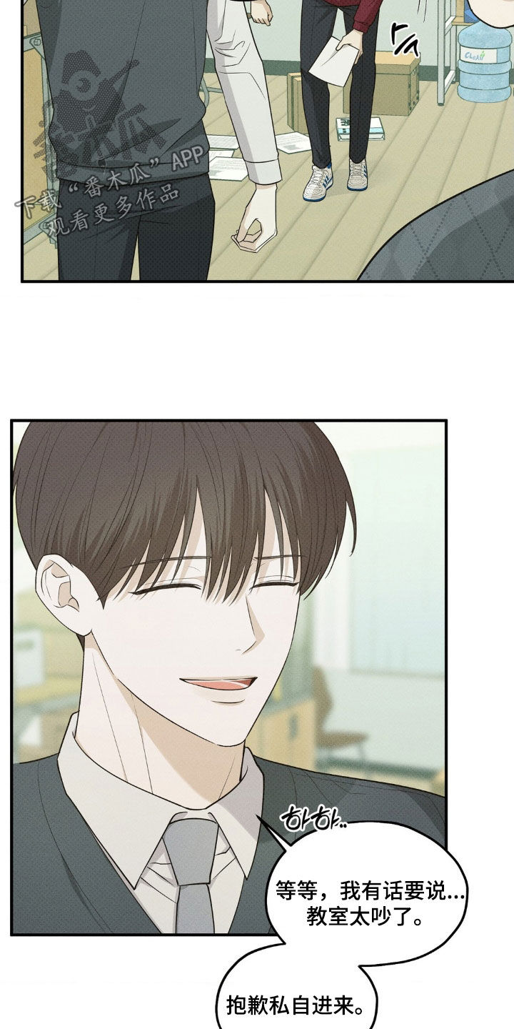 优等生的隐藏分区漫画,第48章：差点出大事5图