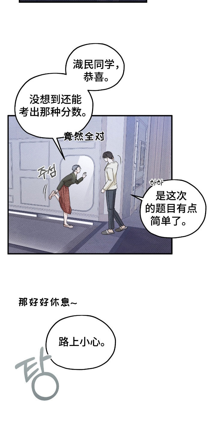 优等生的隐藏分区漫画,第59章：视频4图