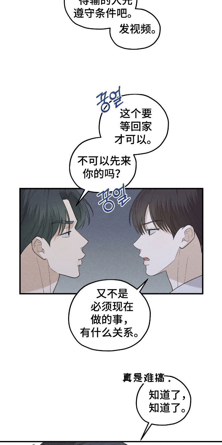 优等生的隐藏分区漫画,第59章：视频3图