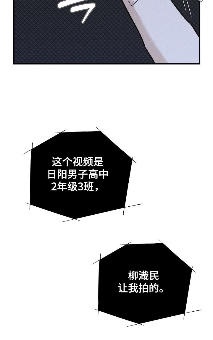 优等生的隐藏分区漫画,第59章：视频3图