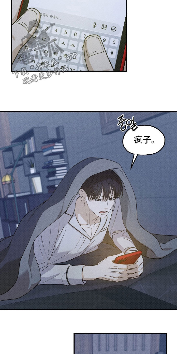 优等生的隐藏分区漫画,第53章：赌约2图